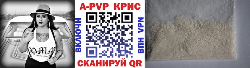 что такое наркотик  Нестеров  A-PVP СК КРИС 