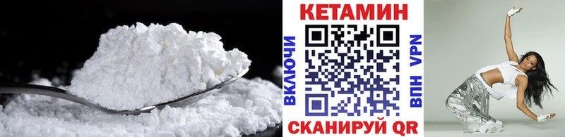 КЕТАМИН ketamine  как найти закладки  Нестеров 