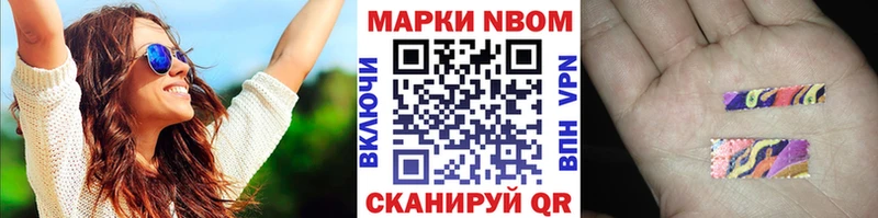 Марки 25I-NBOMe 1,8мг  кракен tor  Нестеров 